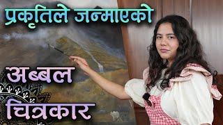 प्रकृतिले जन्माएको अब्बल चित्रकार । आना संग एक दिन । Nepal Chronicles [upl. by Devehcoy]