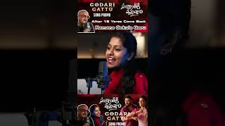 Godari Gattu Song Promo  Venkatesh  Aishwarya Rajesh  Bheems  SankranthikiVasthunam [upl. by Nosdrahcir]