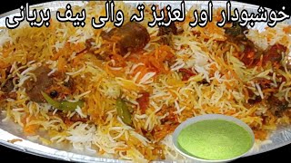 Beef teh wali easy biryani recipeDouble Layer beef Biryani Recipe Zareen fatima [upl. by Irrac766]