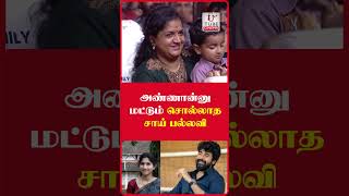 Malar teacher  Sivakarthikeyan Speech  Sai Pallavi 🤣  Sivakarthikeyan Mahendran amaran [upl. by Eitsirhc]