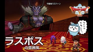 ドラゴンクエストⅩ オフライン プレイ動画 第5回 [upl. by Nelson734]