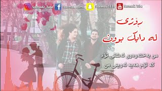 Xoshtrin Gorani Kurdi 2019  Rozhi la daik bun [upl. by Raymonds823]