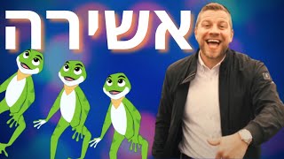 Mordechai Shapiro  Ashira Cute Lyric Video מרדכי שפירא  אשירה [upl. by Lyrradal960]