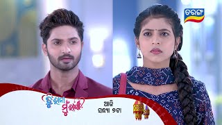 Tu Raja Mu Rani  Episodic Promo52  7th Aug 2024  Tarang TV  Tarang Plus [upl. by Also]