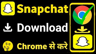 Snapchat app download kaise kare  Snapchat app ko kaise download kare [upl. by Tina]