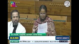 M Bag’s speech in LS on RailwaysAmendment Bill 2024 [upl. by Rehpotsirhk]