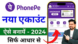 Phone Pe Account Kaise Banaye 2024  How to Create PhonePe Account 2024  Phone Pay Kaise Banaen [upl. by Firman]