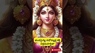 Sri Lalitha Sahasranamam Stotram with lyrics  trending devotionalsong music part 28 [upl. by Laks]