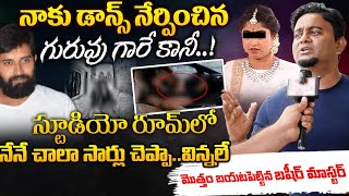 Shocking Facts About His master By Basheer Master  Red Tv [upl. by Einaj940]