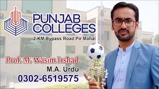 Prof Sir M Wasim Irshad  Lecturer Punjab College Pir Mahal [upl. by Aihsenor]