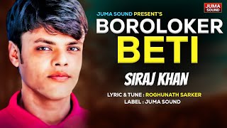 BoroLoker Beti Siraj Khan Juma Sound [upl. by Nimesay458]