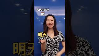 Learn Chinese Reversible Words 🔄 chineselanguage mandarinchinese learnmandarin studychinese [upl. by Akciret]