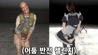 실루엣 챌린지를 하는 김근육과 친구들 [upl. by Ellett]