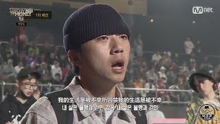 中字 170630 SHOW ME THE MONEY S6 E01 禹元在 RAP CUT [upl. by Elicul]