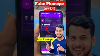 fake phonepe apk  fake phonepe apk download  fake phonepe app download kaise karen 2024 [upl. by Bonne]