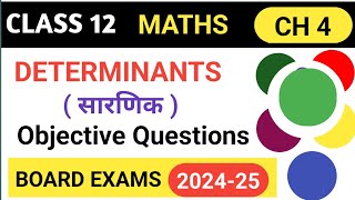 class 12 maths chapter 4 objective questions MATHSSIR2023 [upl. by Chamkis30]