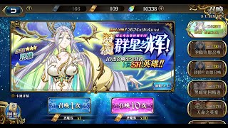 Langrisser M CN  Enya 6th Anniversary New Limited SSR Hero Banner  08 Aug 2024 [upl. by Acinnej]