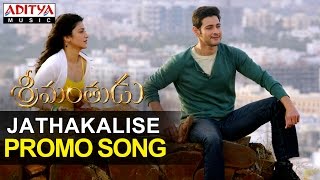 Jatha Kalise Telugu Song ★1 HOUR LOOP★ Srimanthudu Songs  J  Mahesh Babu Shruti Haasan DSP [upl. by Lehsreh]