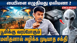 பைபிள் சொல்லும் ஏலியன் கதை உண்மையா  John Britto Interview About Alien Story in Bible [upl. by Wehrle]