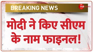 Assembly Election Results 3 राज्यों के मुख्यमंत्री के नाम तय  Breaking News  Balaknath Rajasthan [upl. by Fleta]