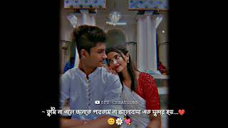 Ekpa Dupa Kore Tui Eli Ai Mome 🌼 Bengali WhatsApp Status 🥀 Lofi Song Status  Bengali Song Status [upl. by Arihsat]