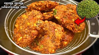 பச்சைப்பயறு வடை  Masala Vadai Recipe in Tamil  Paruppu Vadai Recipe  Green moong dal vada [upl. by Aseeram]