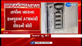 ATM Heist  ₹40 lakh stolen from State Bank ATM in Kanpur Tapi  police Started investigation [upl. by Haletta]