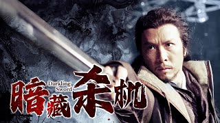 《暗藏殺機Darkling Sword》🏹錦衣衛兄弟相殘，刀刀致命，卻不知已然陷入危機四伏的貪污案🏹趙文琪🏹Donnie🏹動作🏹刀劍🏹功夫 [upl. by Immaj966]