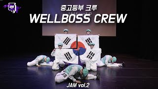 WELLBOSS CREW 중고등부 크루  2024 JAM vol2  잼 퍼포먼스대회 [upl. by Laks]