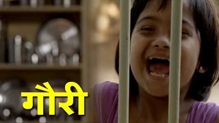 Yellow  Sanjana Rai In The Role Of Small Gauri  Latest Marathi Movie 2014 [upl. by Nolyarb]