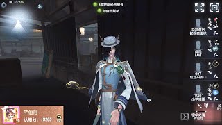 1741 7th Wu Chang  Pro Player  Eversleeping Town  Identity V [upl. by Eerej]