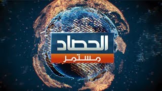 Sharqiya News  Hasad [upl. by Ardme]