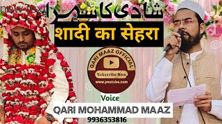 शादी का लाजवाब सेहरा Full Shadi Sehra by Qari Maaz Ayodhya [upl. by Tem522]