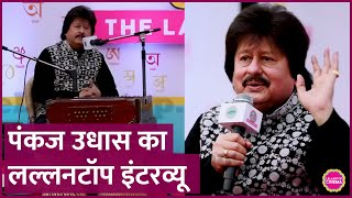 Pankaj Udhas का निधन जानिए Chitthi Aayi Hai के हिट होने के पीछे की पूरी कहानी  Interview [upl. by Royden]