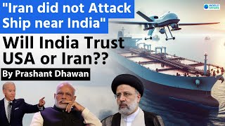 Iran did not Attack Ship near India  Should India trust Iran or USA [upl. by Ennovyahs]