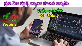 Monthly Salary From Stocks  Intraday Trading  50k Capital  Webinar  TradingPointTelugu [upl. by Anelaj]