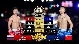 KRUNG SING VS XU TAOYU Patong Fight Night 24 OCTOBER 2024 [upl. by Rafter]