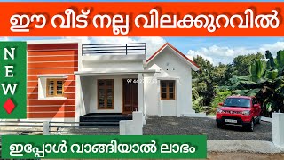 For sale  കാഞ്ഞിരപ്പള്ളി കൂവപ്പള്ളി  Panchalimedu properties  9744278293 641 [upl. by Clovah]