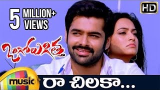 Ongole Githa Telugu Movie HD Songs  Raa Chilaka Music Video  Ram  Kriti Kharbanda  Mango Music [upl. by Airdnat]