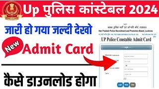 Up Police Admit Card 2024  Up Police Admit Card Download Kaise Kare  Upp Admit Card [upl. by Llegna]