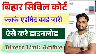 Bihar Civil Court Clerk Admit Card 2024 Download  Civil Court Clerk Admit Card Download Kaise kare [upl. by Analiese849]