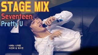 60FPS Seventeen  Pretty U 교차편집Stage Mix Show music core [upl. by Wappes100]