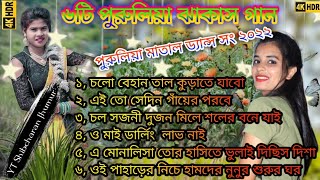 Top Purulia Jhumur Song  Purulia Jhumur Audio  Purulia Top Song  shibcharanjhumur [upl. by Robaina]