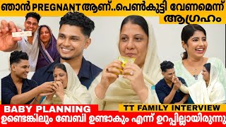 ഞാൻ PREGNANT ആണ്പെൺകുട്ടി വേണമെന്ന് ആഗ്രഹം ❤️ TT FAMILY INTERVIEW PART 1 SHEFI SHEMI EXCLUSIVE [upl. by Cathy]