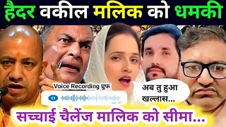 Seema haidar interview  Ghulam Haidar ke wakeel ka Exclusive interview  Seema sachin10 [upl. by Ydospahr]