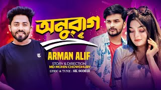 Anurag  Arman Alif  Sk Sameer  Mohin  Soha  Babu  Cileo Entertainment  New Music Video 2024 [upl. by Nwaf225]