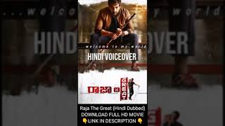 Raja The Great Hindi Dubbed movie download Ravi Teja New movie download  raja the great movie [upl. by Nalloh]