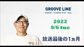 grooveline radio 20220906 [upl. by Nieberg809]