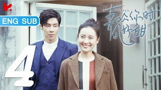 ENG SUB  《Flipped》 EP04 Starring Gao Han Yu Chen Yu Mi Gu Lan Di Lin Yan Rou Zhu Wen Chao [upl. by Mumford707]