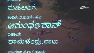 quotArasutha Sukhavanu quot Song From Kannada Movie quotMinchina Otaquot [upl. by Gnel188]